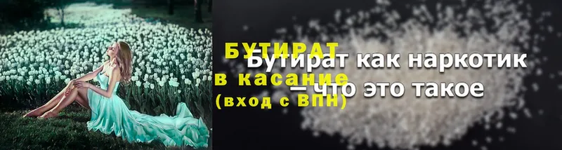 где найти наркотики  Власиха  БУТИРАТ BDO 33% 